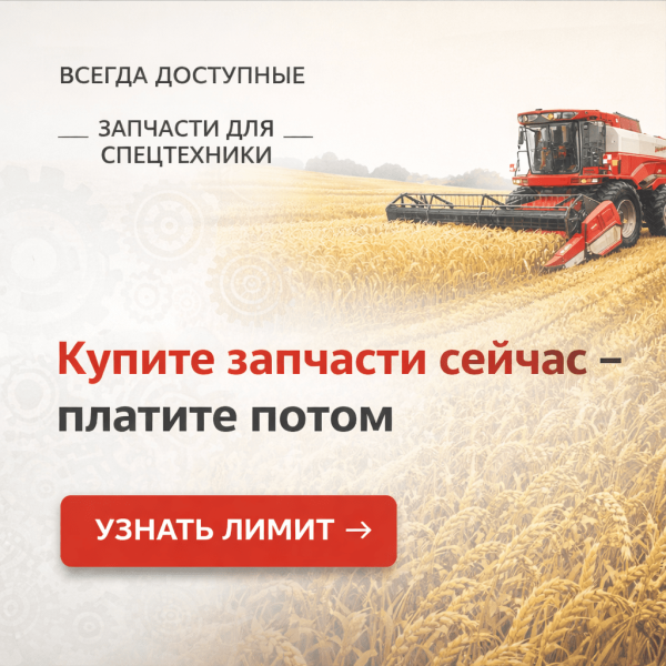 Кредитный потенциал